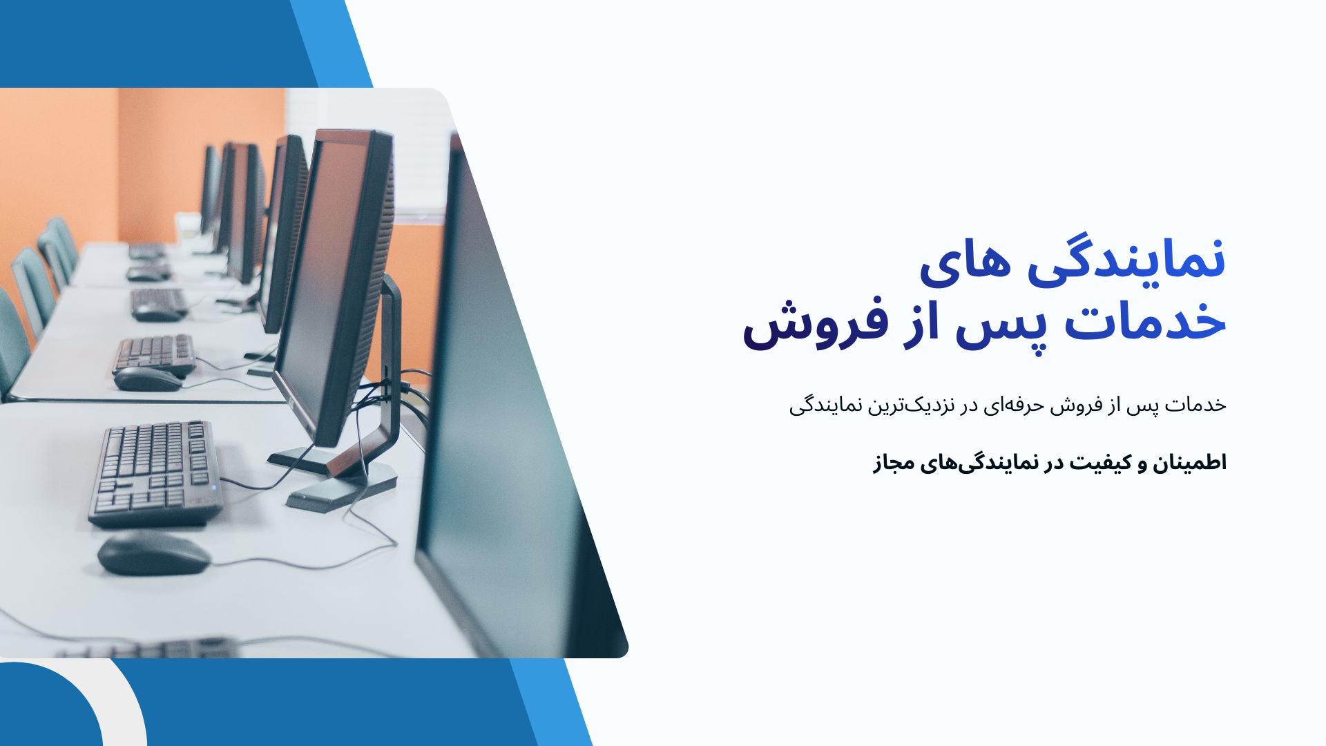 نمایندگی های ارتباط همراه مهراد