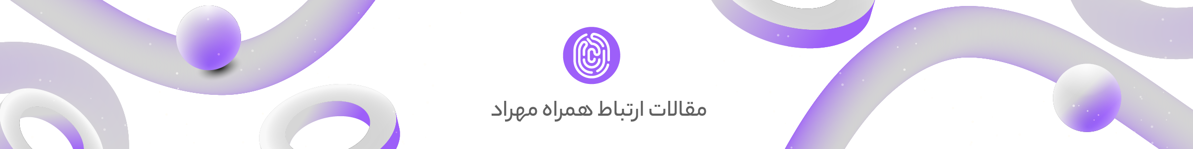 ارتباط همراه مهراد لوازم جانبی موبایل-1_Artboard 1 copy 5