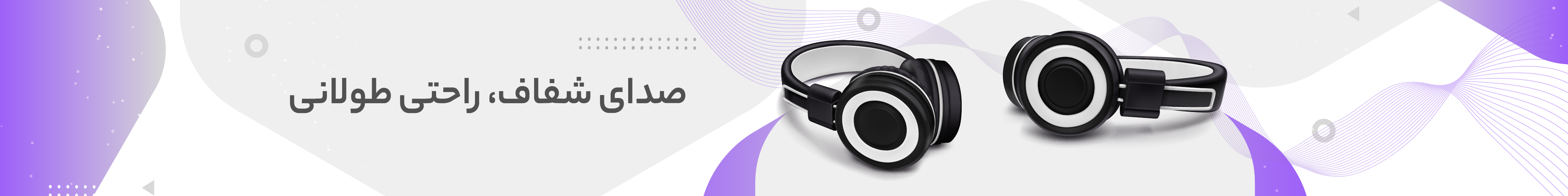 ارتباط همراه مهراد لوازم جانبی موبایل4586