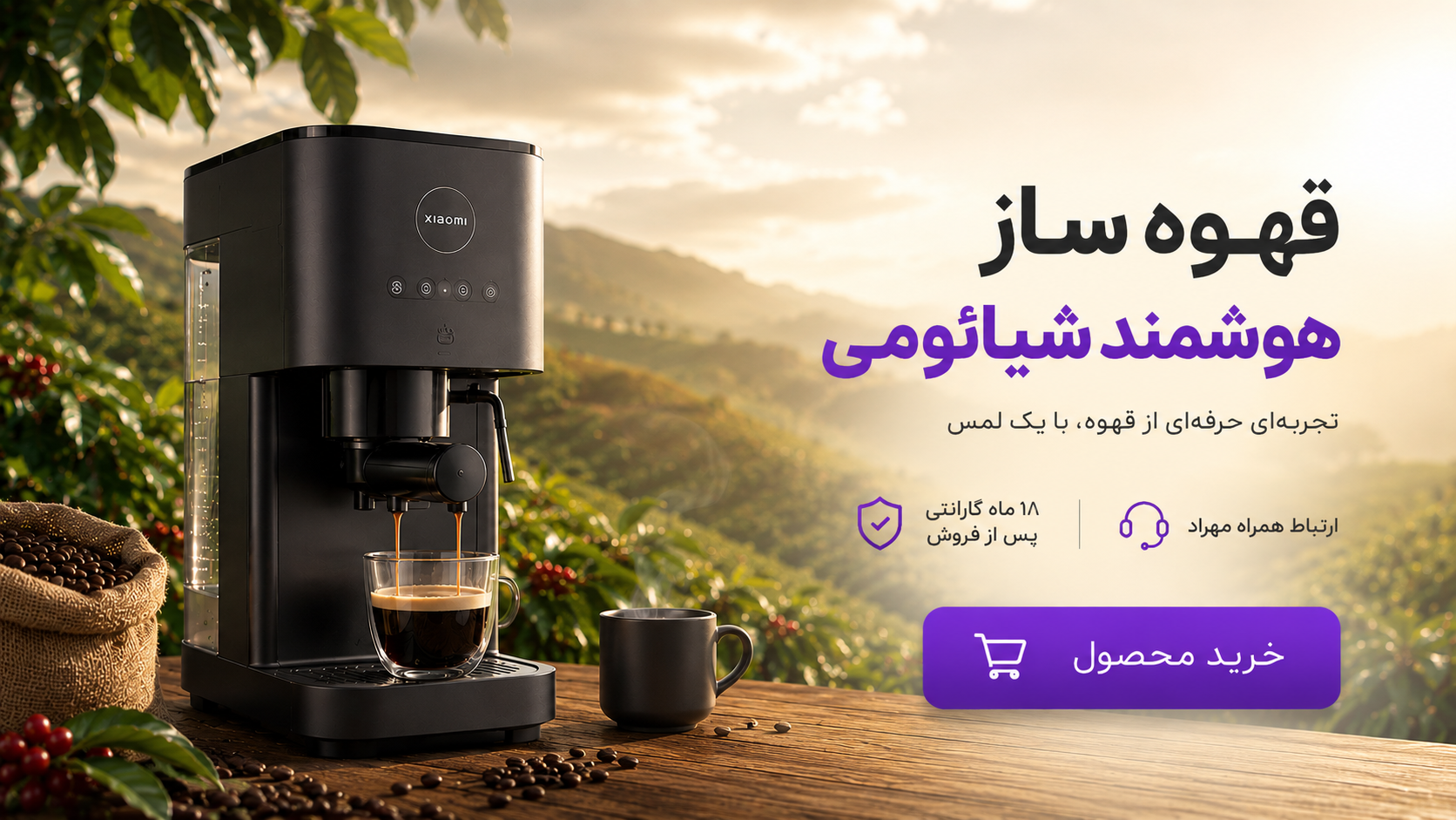 بنر ارتباط همراه مهراد