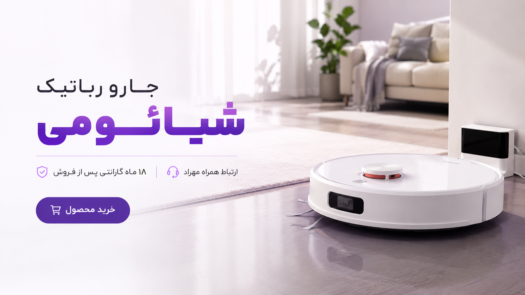بنر ارتباط همراه مهراد